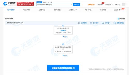 字節在成都成立全資持股互聯網信息服務公司，深化區域布局