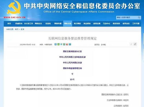 國家數據安全布局與互聯網信息服務 你get到了嗎？